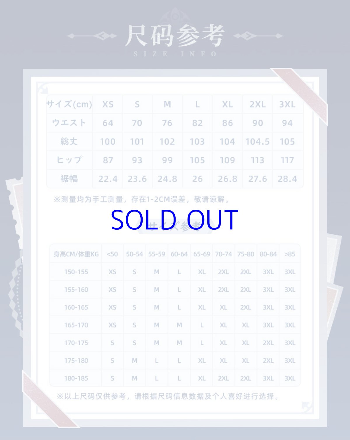 画像18: 原神　タルタリヤイメージ　パンツ　特典アクスタ付き【期間限定】【予約9月中旬】 (18)