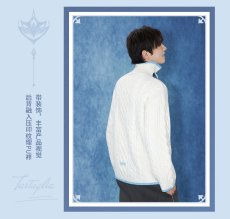 画像10: 【原神 329pt】原神　タルタリヤイメージ　セーター　特典アクスタ付き【期間限定】【予約9月下旬】 (10)