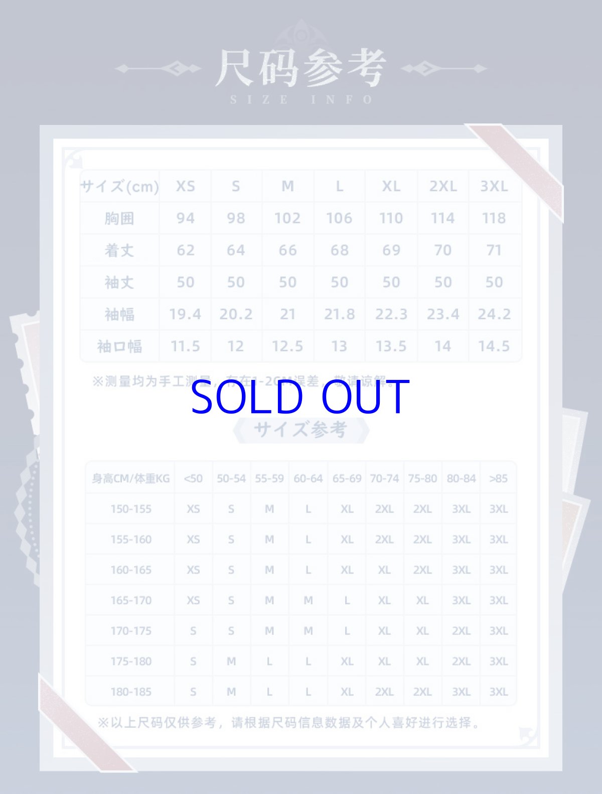 画像14: 原神　タルタリヤイメージ　セーター　特典アクスタ付き【期間限定】【予約9月下旬】 (14)