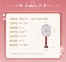 画像7: 【原神 69pt】原神　八重神子イメージ　蚊取りラケット【特殊航空便、船便】【予約8月上旬】 (7)