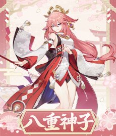 画像6: 【原神 69pt】原神　八重神子イメージ　蚊取りラケット【特殊航空便、船便】【予約8月上旬】 (6)