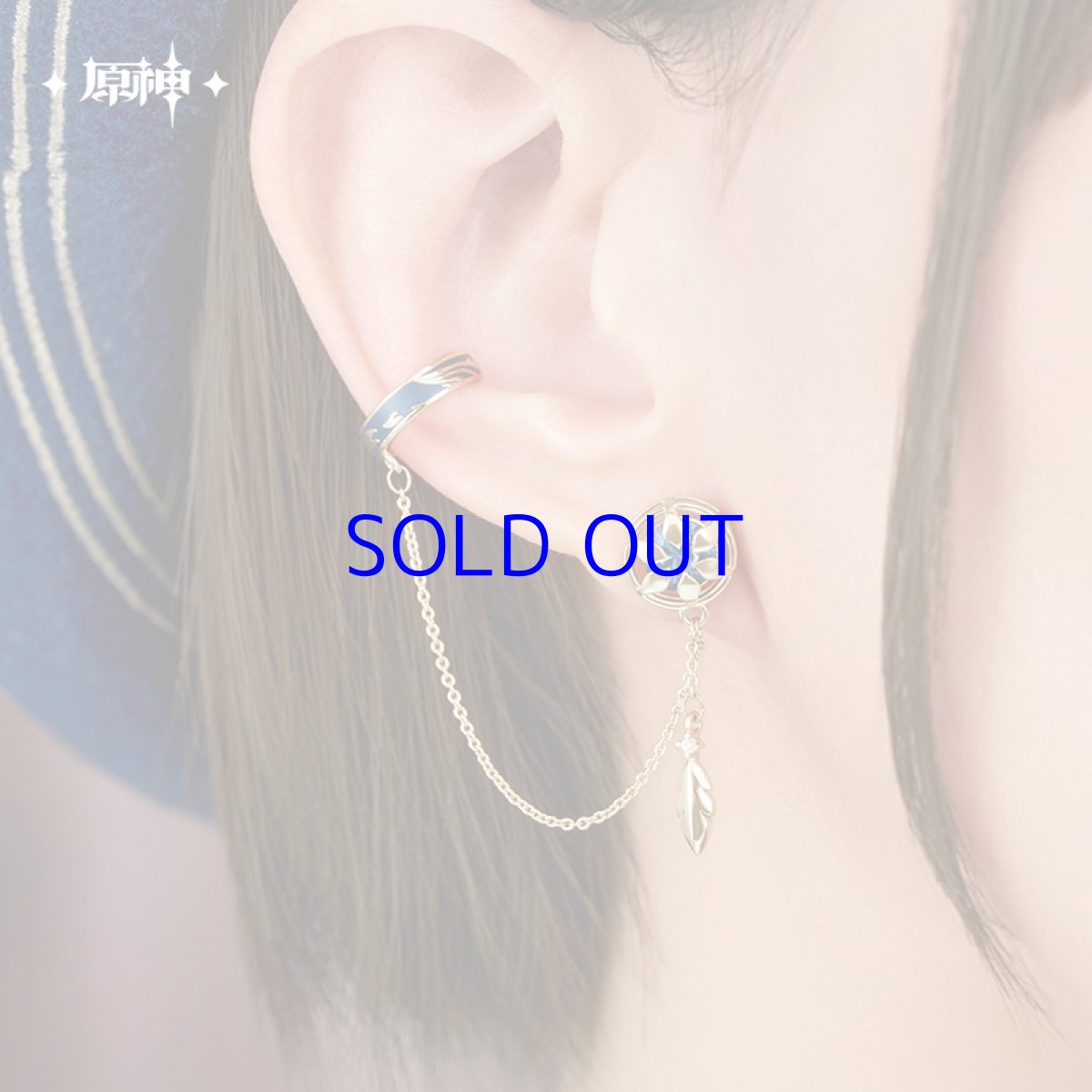 画像1: 原神　輝夜華宴・放浪者　アクセサリーセット【予約9月上旬】 (1)