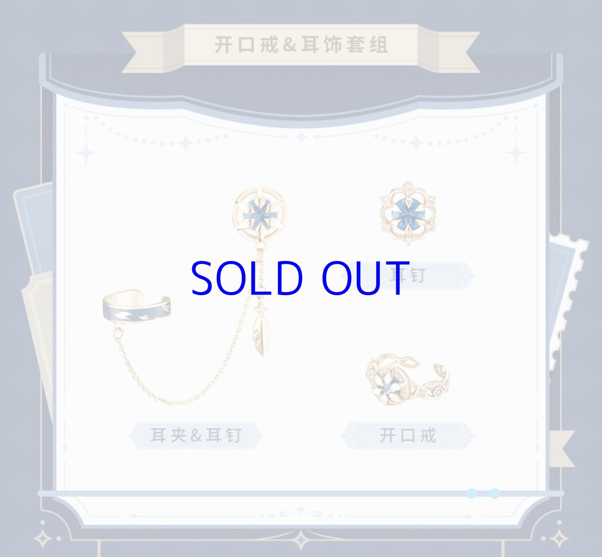 画像4: 原神　輝夜華宴・放浪者　アクセサリーセット【予約9月上旬】 (4)