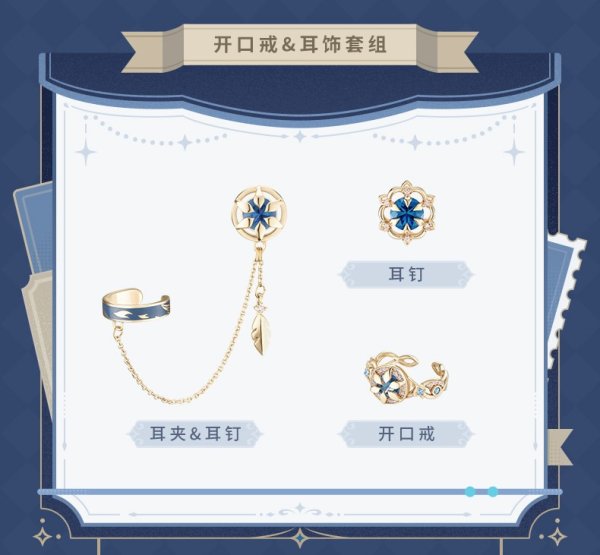 原神 輝夜華宴・放浪者 アクセサリーセット - HAKUTEA