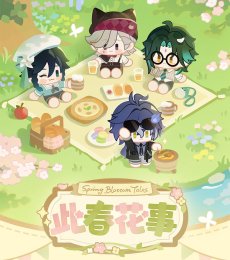 画像6: 【原神 149pt】原神　此春花事　ぬいぐるみ【予約9月上旬】 (6)