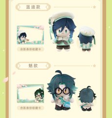 画像7: 【原神 149pt】原神　此春花事　ぬいぐるみ【予約9月上旬】 (7)