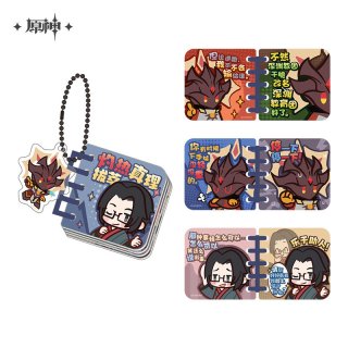 原神 キーホルダー 公式正規品一覧 ｜ HAKUTEA