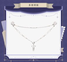 画像4: 【原神 199pt】原神　輝夜華宴・神里綾人　2WAYネックレス【予約9月上旬】 (4)