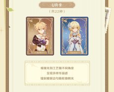 画像8: 【原神 20pt】原神　流光行記　コレクションカード　ランダム2パック【期間限定】【予約7月下旬】 (8)