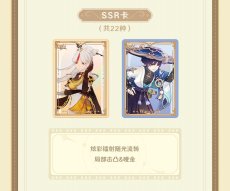 画像9: 【原神 20pt】原神　流光行記　コレクションカード　ランダム2パック【期間限定】【予約7月下旬】 (9)