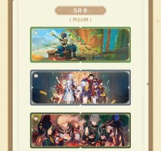 画像10: 【原神 20pt】原神　流光行記　コレクションカード　ランダム2パック【期間限定】【予約7月下旬】 (10)