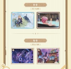 画像12: 【原神 20pt】原神　流光行記　コレクションカード　ランダム2パック【期間限定】【予約7月下旬】 (12)