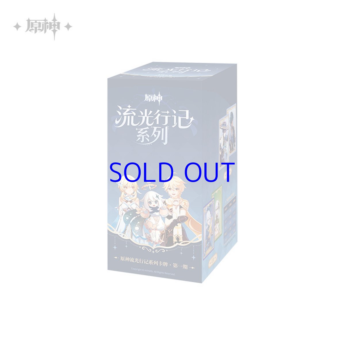 画像13: 原神　流光行記　コレクションカード　18パックボックス【期間限定】【予約7月下旬】 (13)