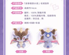 画像5: 【原神 79pt】原神　ドゥリン・物語の中の龍の子　ぬいぐるみバッグチャーム【予約10月中旬】 (5)