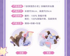 画像4: 【原神 159pt】原神　ドゥリン・物語の中の龍の子　ぬいぐるみ【予約10月中旬】 (4)