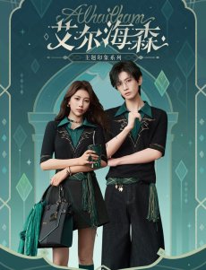 画像7: 【原神 249pt】原神　アルハイゼンイメージ　ニット　特典アクスタ付き【期間限定】【予約10月中旬】 (7)