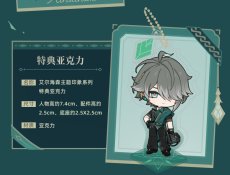 画像2: 【原神 249pt】原神　アルハイゼンイメージ　ニット　特典アクスタ付き【期間限定】【予約10月中旬】 (2)