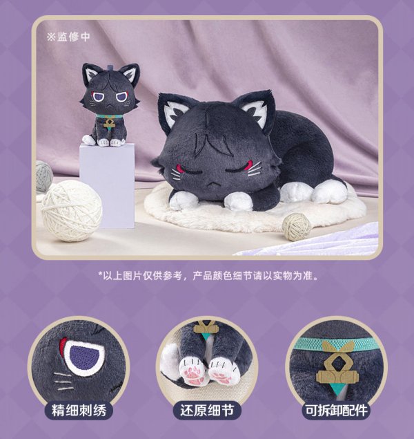 原神 放浪者・物語の中の野良猫 ぬいぐるみ【予約11月中旬】 - HAKUTEA