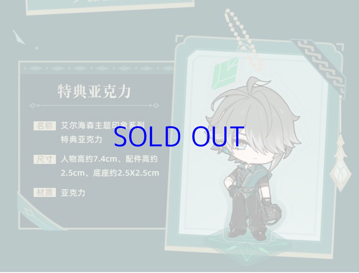 画像2: 【原神 169pt】原神　アルハイゼンイメージ　折りたたみ傘　特典アクスタ付き【予約8月上旬】 (2)