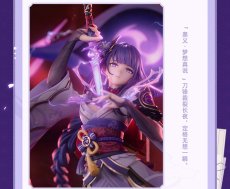画像10: 原神　雷電将軍・一心浄土　1/7 フィギュア　特典付き【予約2027年10月】 (10)