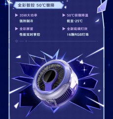 画像7: 【原神 309pt】原神　スカークモチーフ　スマホ冷却ファンセット【予約10月上旬】 (7)