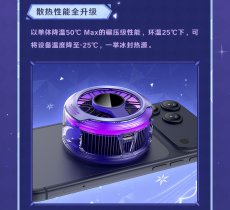 画像13: 【原神 309pt】原神　スカークモチーフ　スマホ冷却ファンセット【予約10月上旬】 (13)
