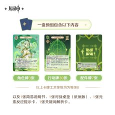 画像2: 原神　ShiningSoulコラボ　七聖召喚　スタートデッキ　Vol.4【簡体中国語】【予約8月中旬】 (2)