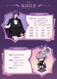 画像2: 【原神 469pt】原神　ドゥリンイメージ　ケープ　特典アクスタ付き【期間限定】【予約11月下旬】 (2)