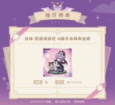 画像2: 原神　ドゥリン　ミニフィギュア　特典色紙付き【予約2027年5月】 (2)