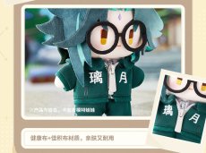 画像6: 【原神 59pt】原神　星々の幻境・揺るぎなき闘志　ぬいぐるみ衣装【予約11月上旬】 (6)
