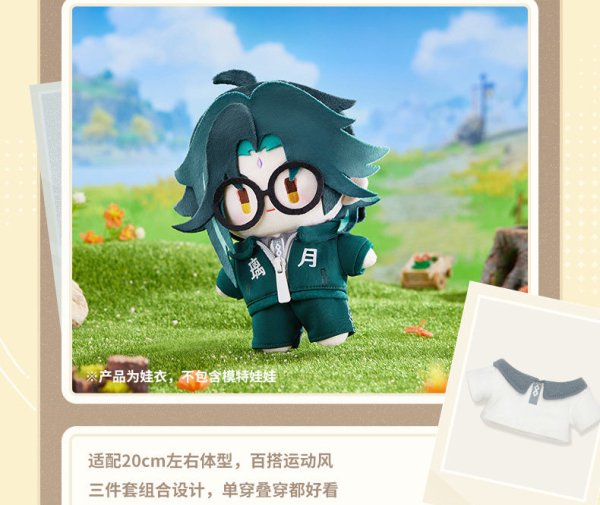 SU ぬい 衣装 那須 即購入 ACEes 衣装風 那須雄登 はぴぬい 衣装 はぴ