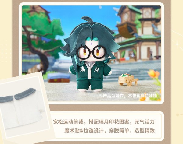 SU　ぬい　衣装　那須 SU ぬい 衣装 那須 即購入 ACEes 衣装風 那須雄登 はぴぬい 衣装 はぴ