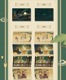 画像6: 【原神 48pt】原神　雲間の月　ミニ冊子マグネット【予約11月中旬】 (6)
