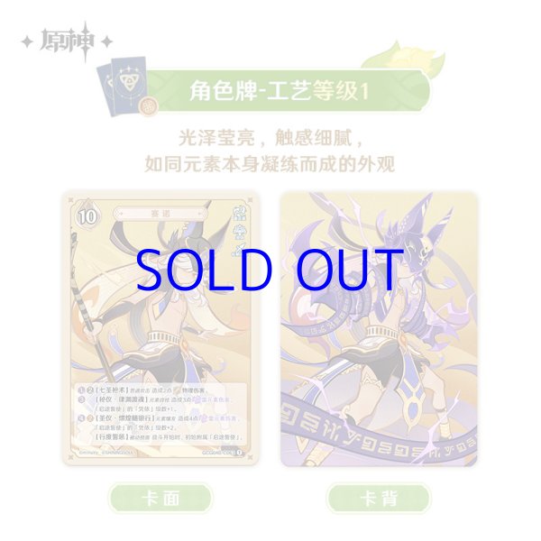 原神 ShiningSoulコラボ 七聖召喚 拡張パック Vol.4 1パック【簡体中国