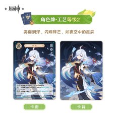 画像3: 原神　ShiningSoulコラボ　七聖召喚　拡張パック　Vol.4　18パックボックス【簡体中国語】【予約8月中旬】 (3)
