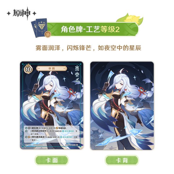 原神 ShiningSoulコラボ 七聖召喚 拡張パック Vol.4 18パックボックス