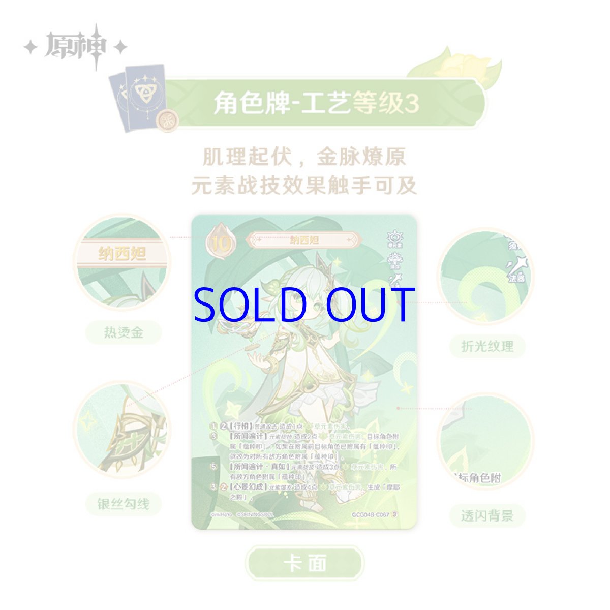 画像4: 原神　ShiningSoulコラボ　七聖召喚　拡張パック　Vol.4　1パック【簡体中国語】【予約8月中旬】 (4)
