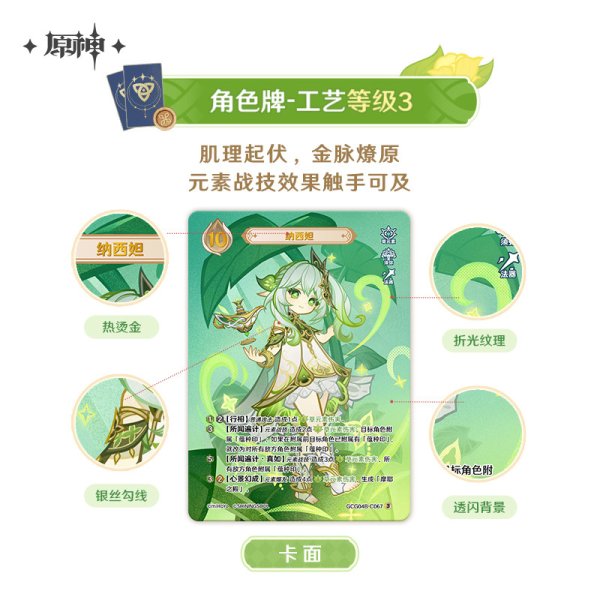 原神 ShiningSoulコラボ 七聖召喚 拡張パック Vol.4 18パックボックス