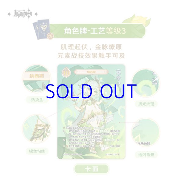 原神 ShiningSoulコラボ 七聖召喚 拡張パック Vol.4 1パック【簡体中国