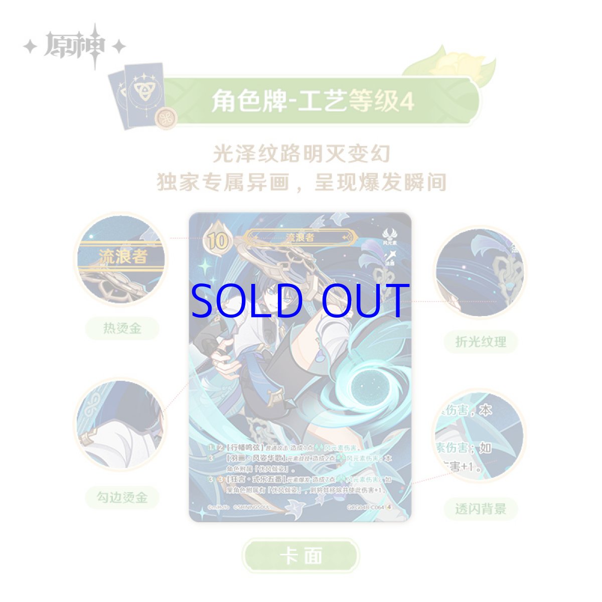 画像5: 原神　ShiningSoulコラボ　七聖召喚　拡張パック　Vol.4　1パック【簡体中国語】【予約8月中旬】 (5)