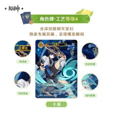 画像5: 原神　ShiningSoulコラボ　七聖召喚　拡張パック　Vol.4　18パックボックス【簡体中国語】【予約8月中旬】 (5)