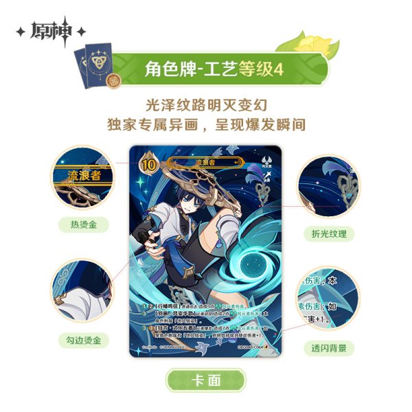 原神 ShiningSoulコラボ 七聖召喚 拡張パック Vol.4 18パックボックス