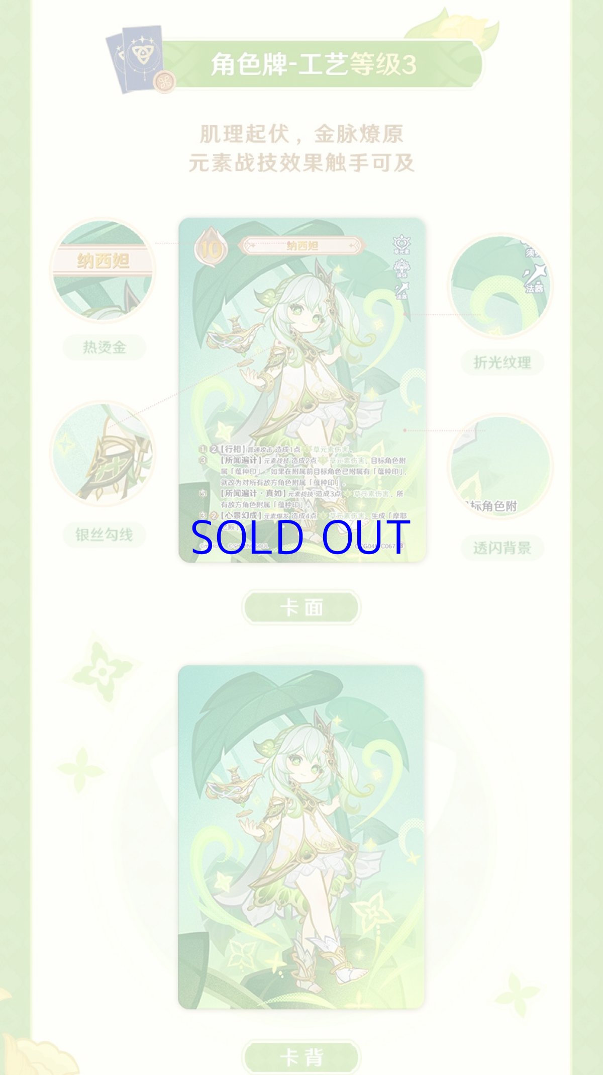 画像7: 原神　ShiningSoulコラボ　七聖召喚　拡張パック　Vol.4　1パック【簡体中国語】【予約8月中旬】 (7)