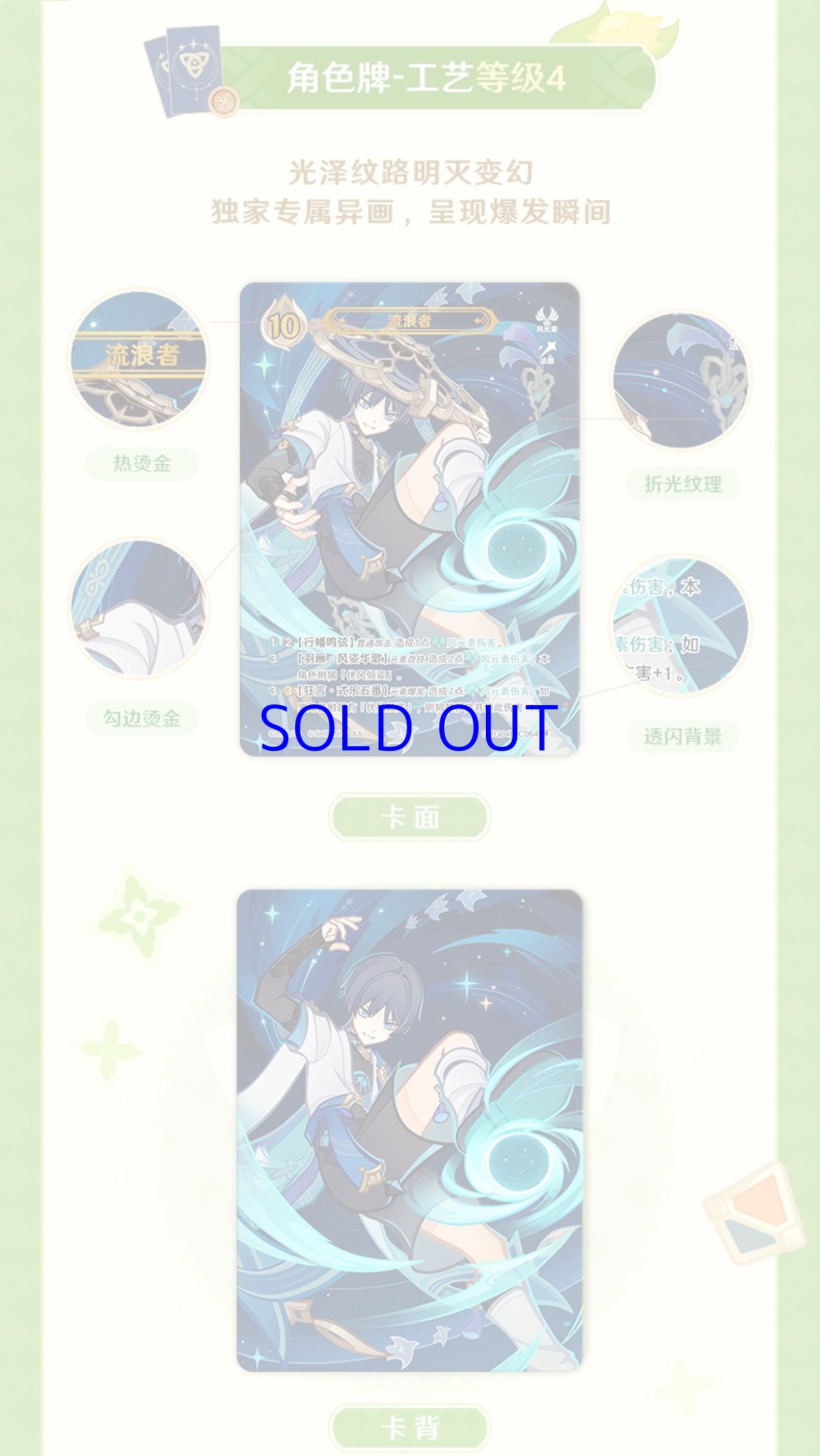画像8: 原神　ShiningSoulコラボ　七聖召喚　拡張パック　Vol.4　1パック【簡体中国語】【予約8月中旬】 (8)