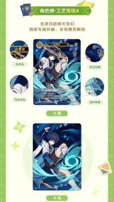 画像7: 原神　ShiningSoulコラボ　七聖召喚　拡張パック　Vol.4　18パックボックス【簡体中国語】【予約8月中旬】 (7)