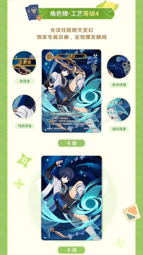 原神 ShiningSoulコラボ 七聖召喚 拡張パック Vol.4 18パックボックス