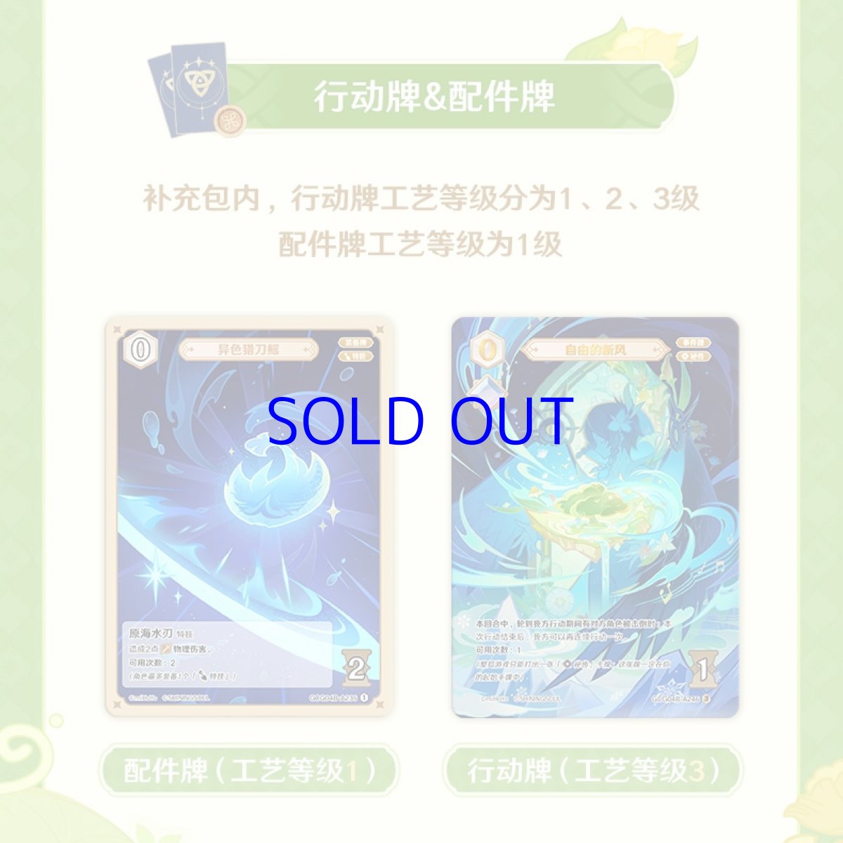画像6: 原神　ShiningSoulコラボ　七聖召喚　拡張パック　Vol.4　1パック【簡体中国語】【予約8月中旬】 (6)