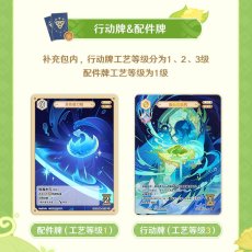 画像8: 原神　ShiningSoulコラボ　七聖召喚　拡張パック　Vol.4　18パックボックス【簡体中国語】【予約8月中旬】 (8)