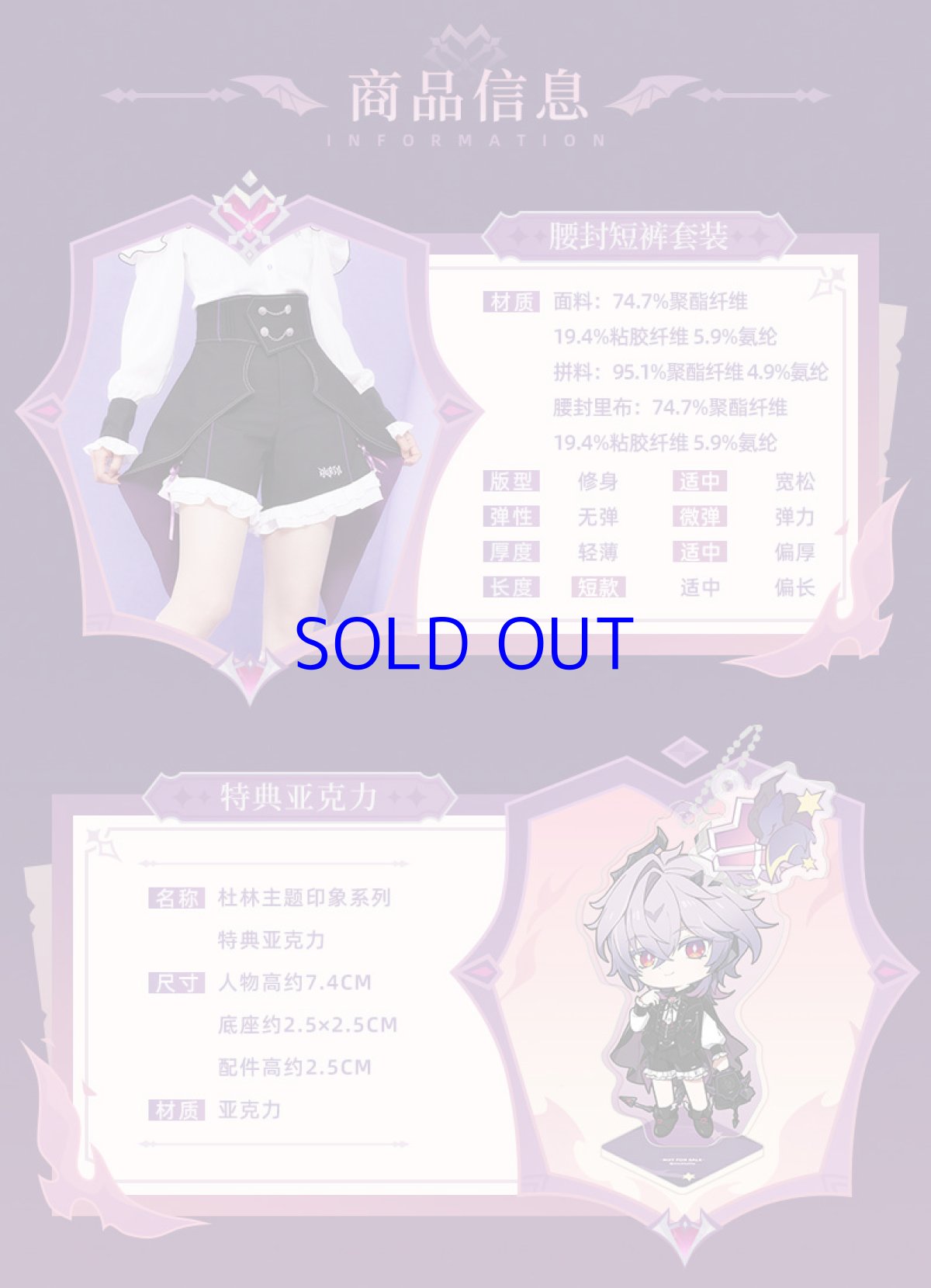 画像2: 原神　ドゥリンイメージ　ショートパンツ　特典アクスタ付き【期間限定】【予約11月下旬】 (2)