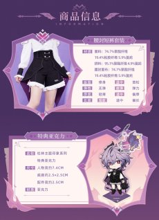 画像2: 【原神 349pt】原神　ドゥリンイメージ　ショートパンツ　特典アクスタ付き【期間限定】【予約11月下旬】 (2)